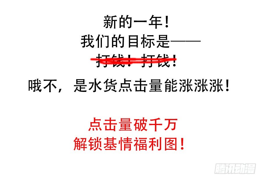 霸气小姐姐揩言风油？-第16话