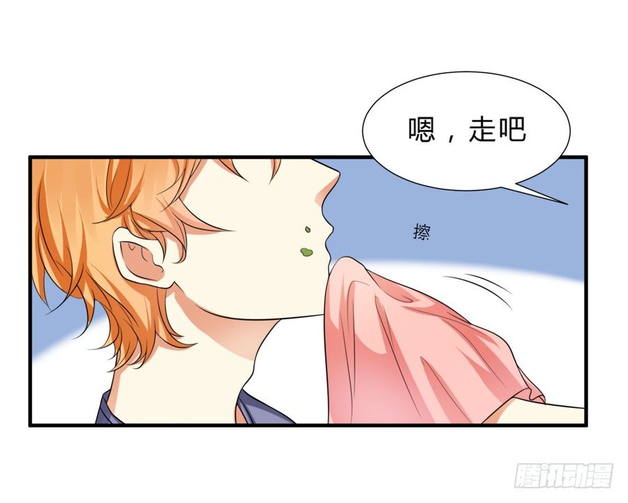 霸气小姐姐揩言风油？-第16话