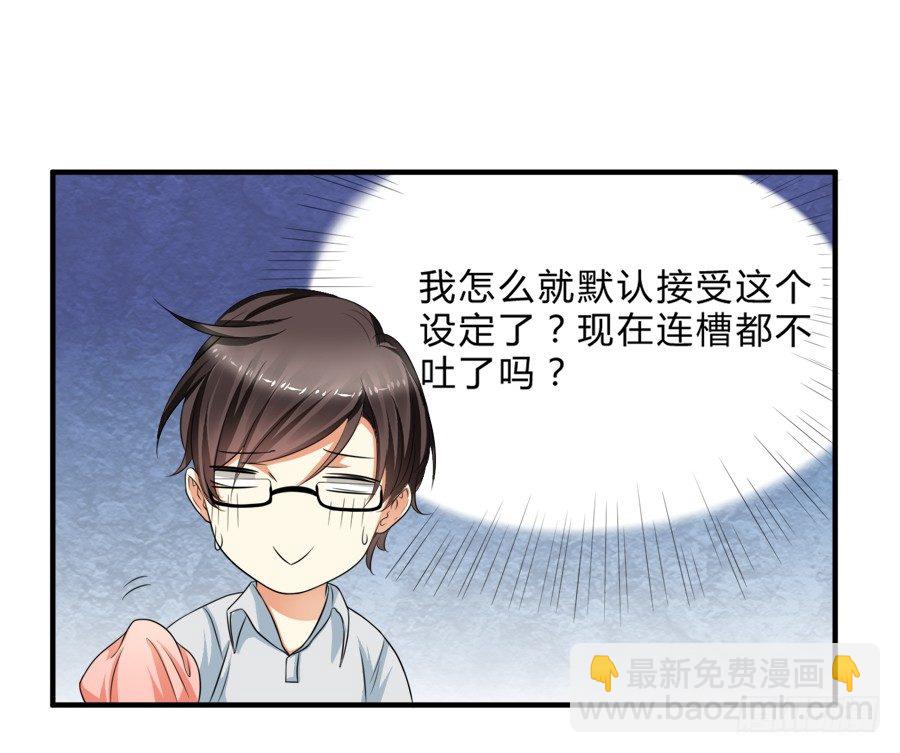 霸气小姐姐揩言风油？-第16话