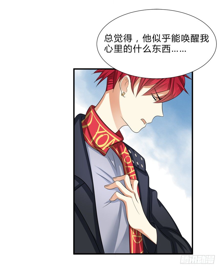 霸气小姐姐揩言风油？-第16话