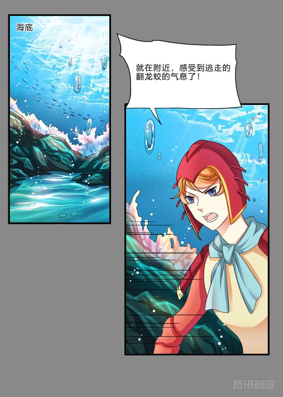 我要去征服这个世界-第18话