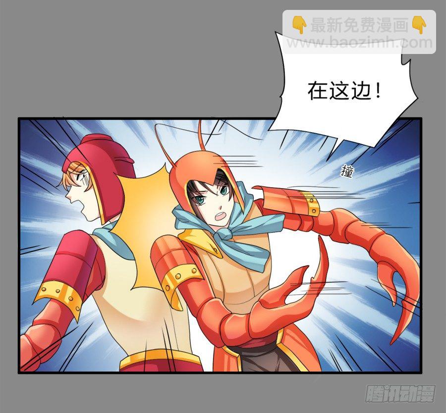 我要去征服这个世界-第18话