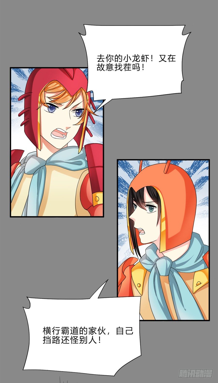 我要去征服这个世界-第18话