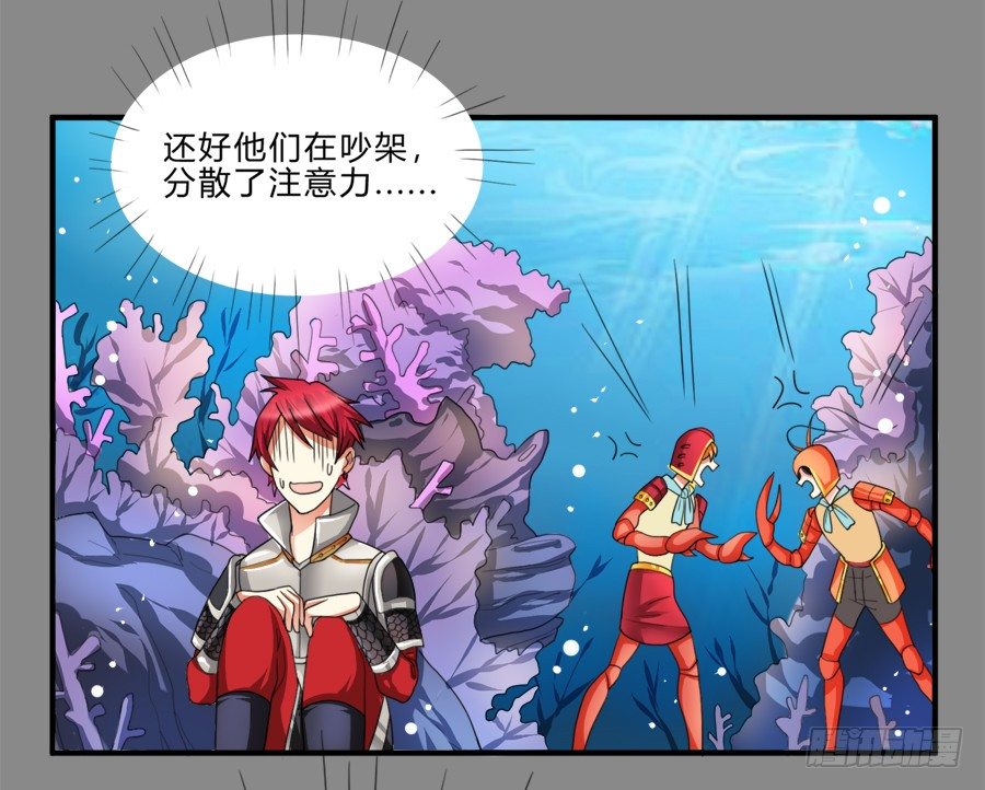 我要去征服这个世界-第18话