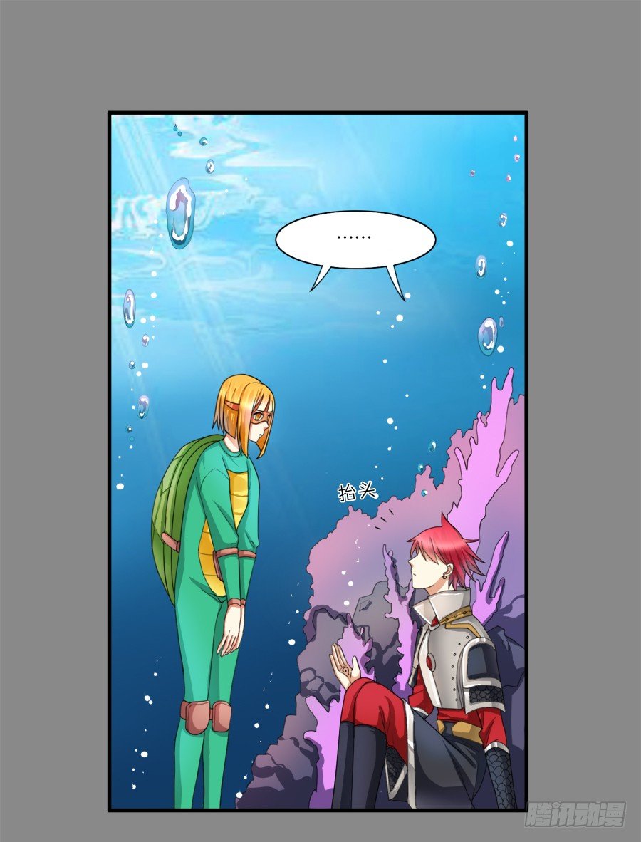 我要去征服这个世界-第18话