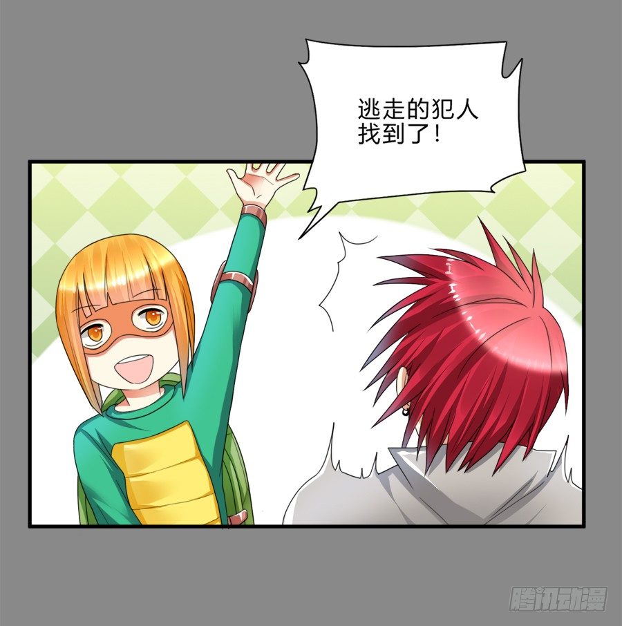 我要去征服这个世界-第18话