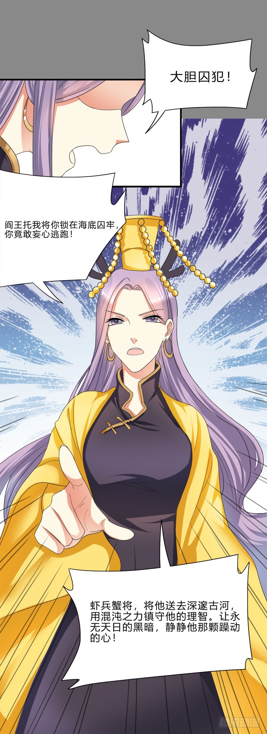 我要去征服这个世界-第18话