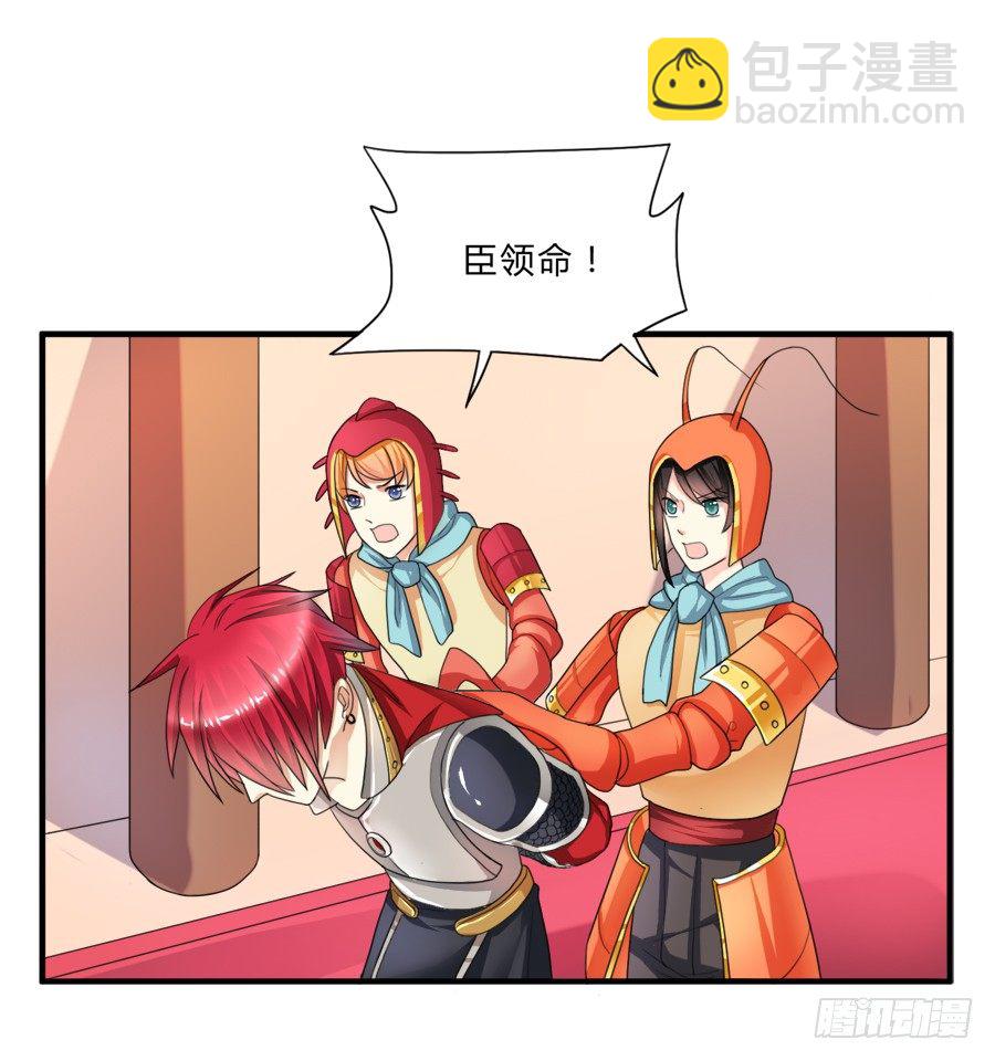 我要去征服这个世界-第18话