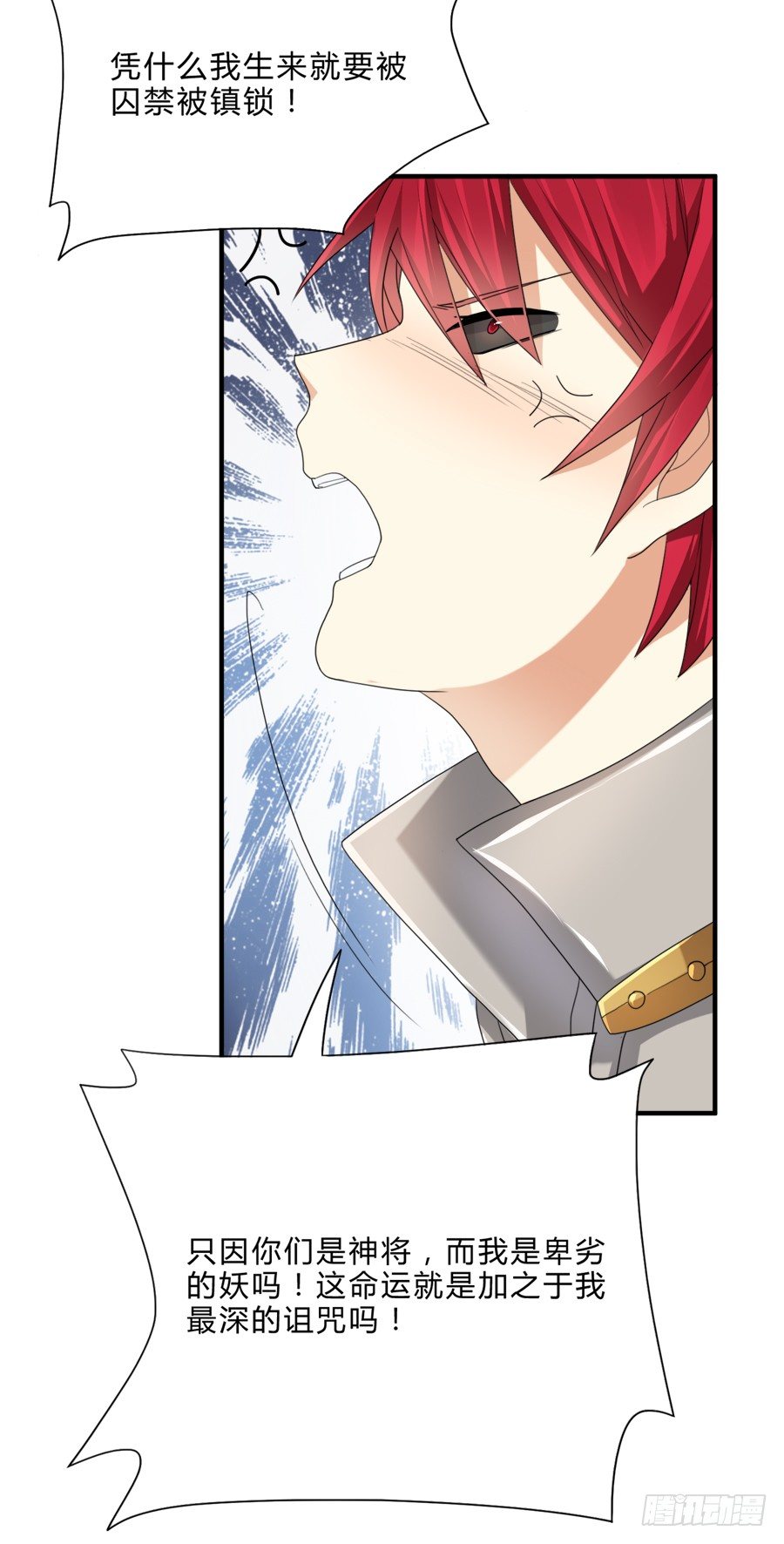 我要去征服这个世界-第18话