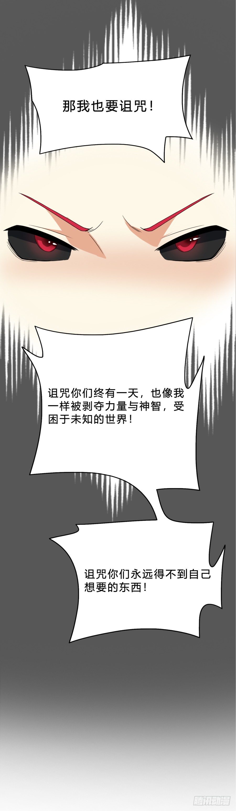 我要去征服这个世界-第18话