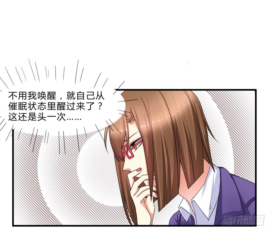 我要去征服这个世界-第18话