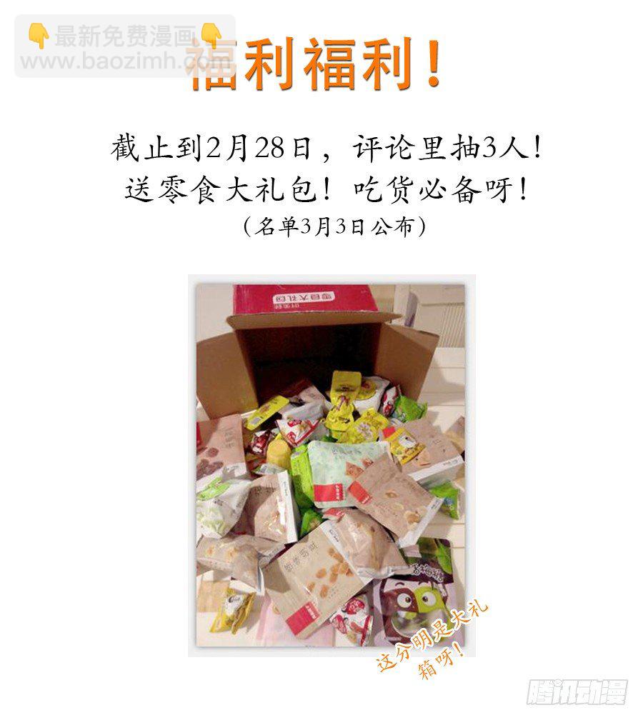 我要去征服这个世界-第18话