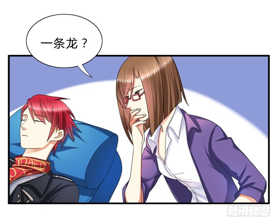 我要去征服这个世界-第18话