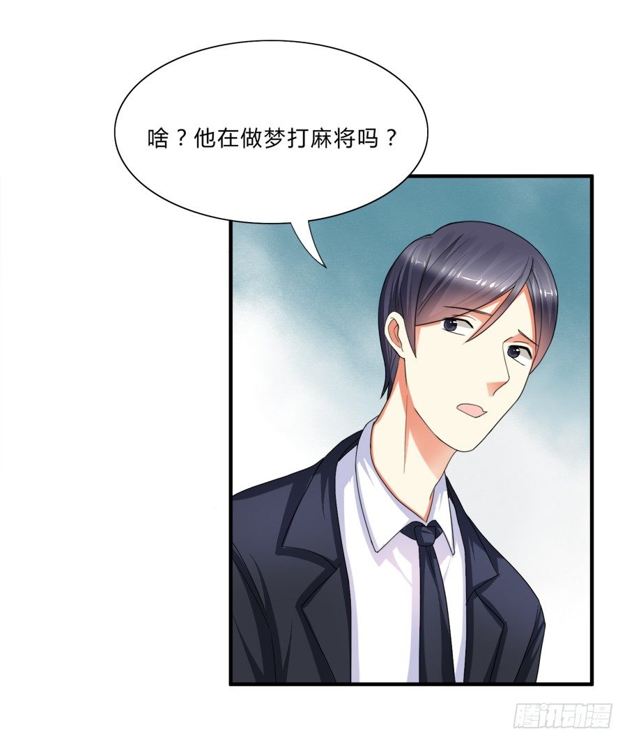 我要去征服这个世界-第18话