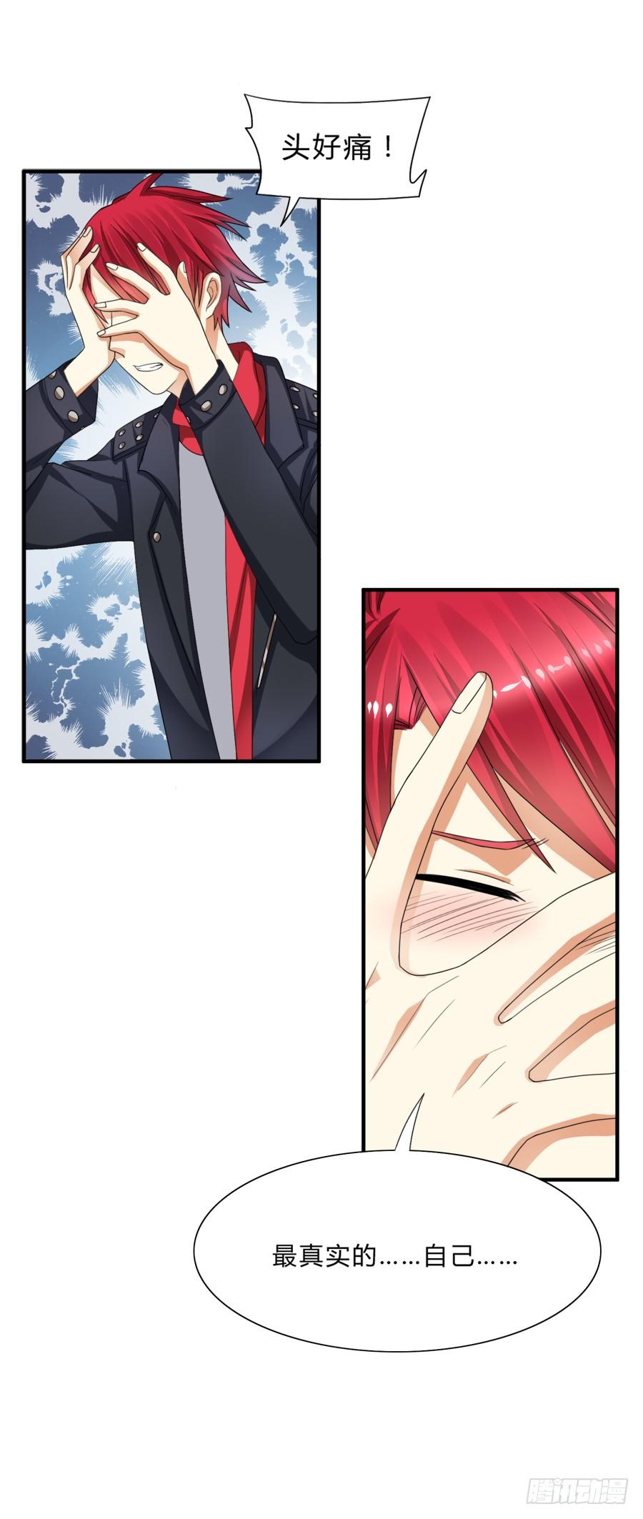 我要去征服这个世界-第18话