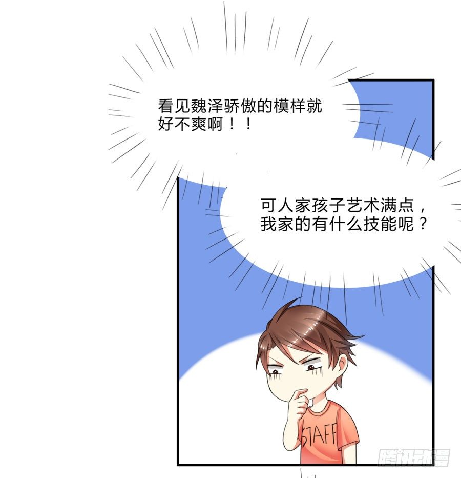 泡澡澡，绘画画~-第20话