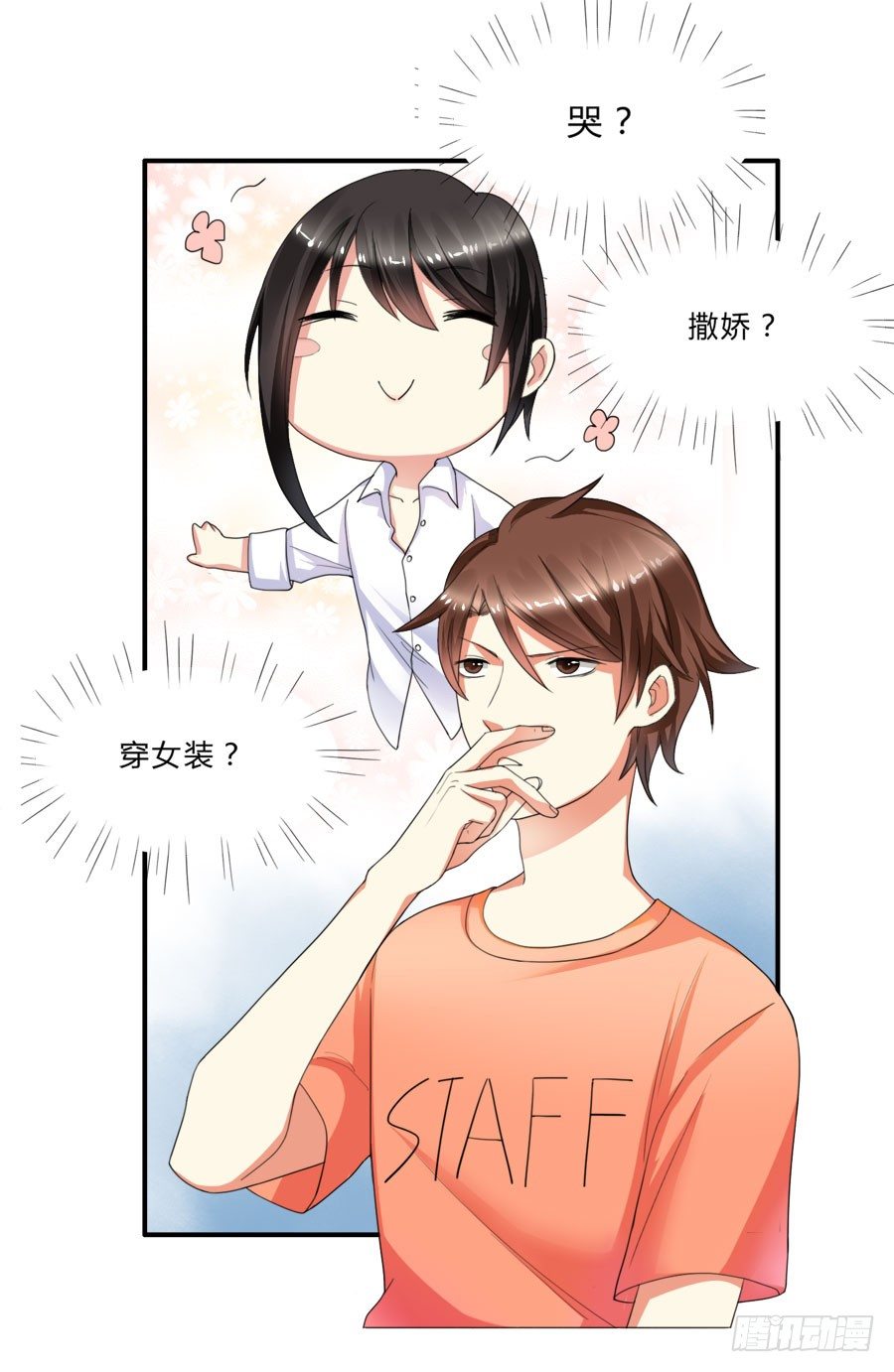 泡澡澡，绘画画~-第20话