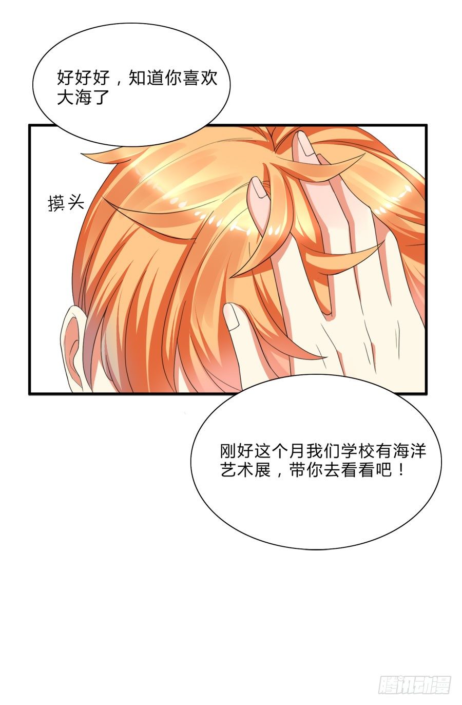 泡澡澡，绘画画~-第20话