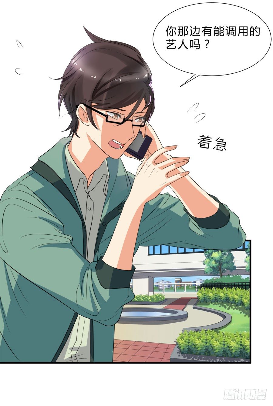 只要你在我身边就好-第22话