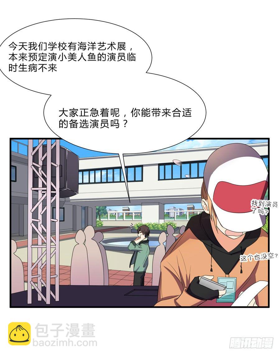 只要你在我身边就好-第22话