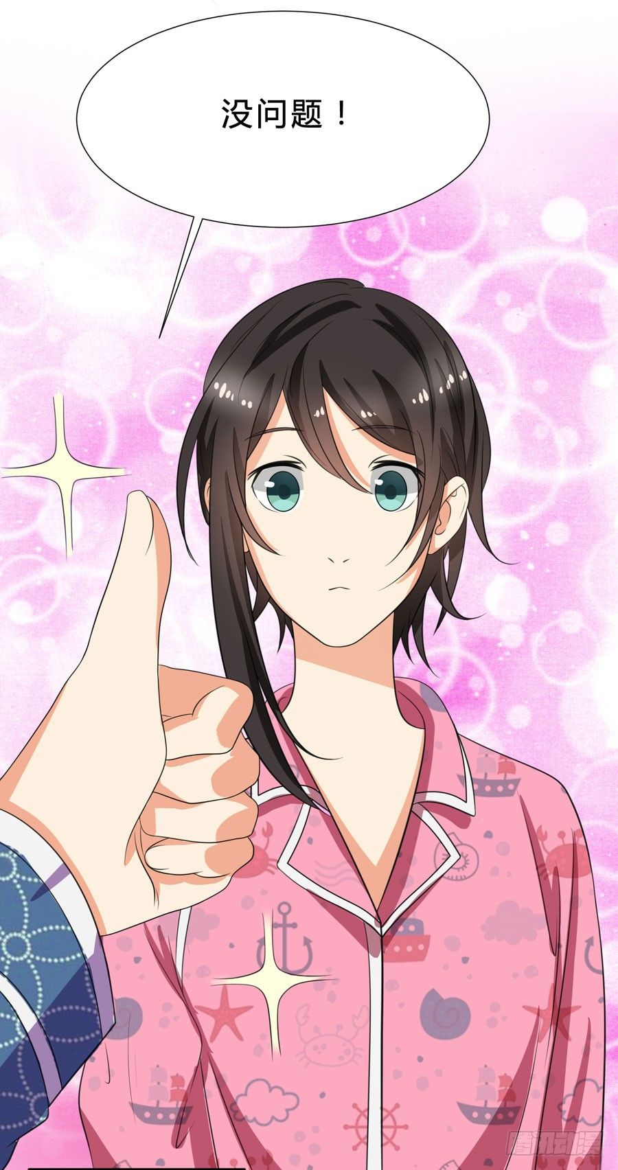 只要你在我身边就好-第22话