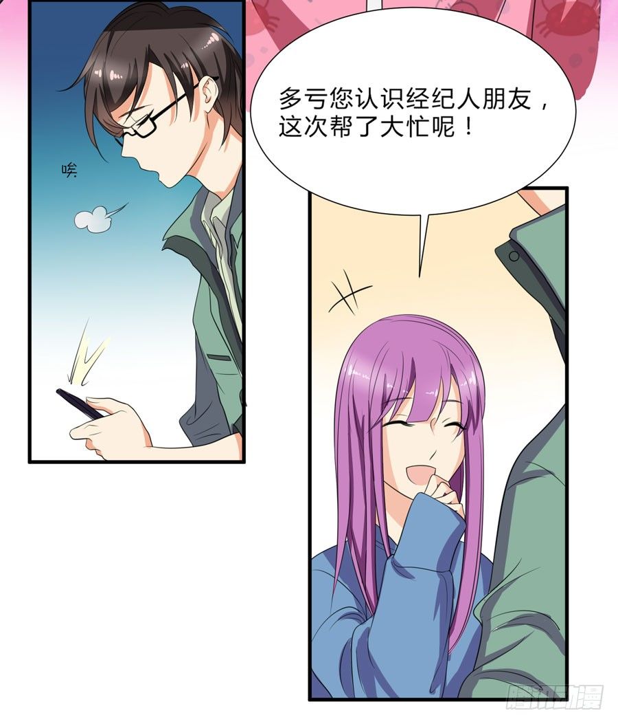 只要你在我身边就好-第22话