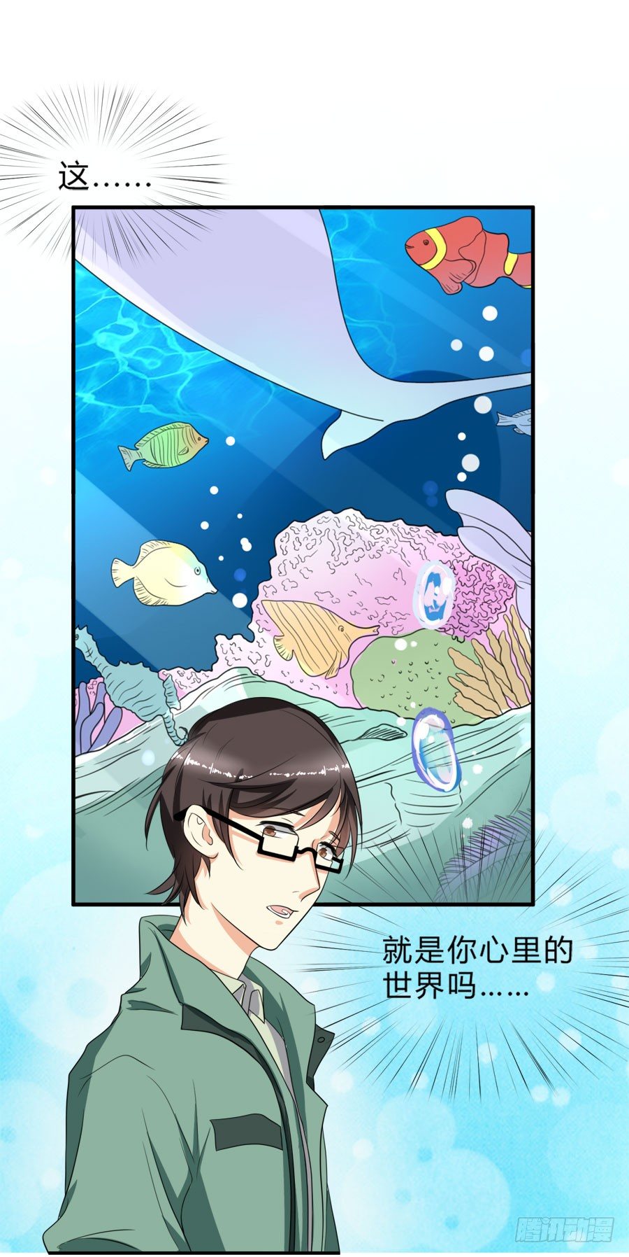 只要你在我身边就好-第22话