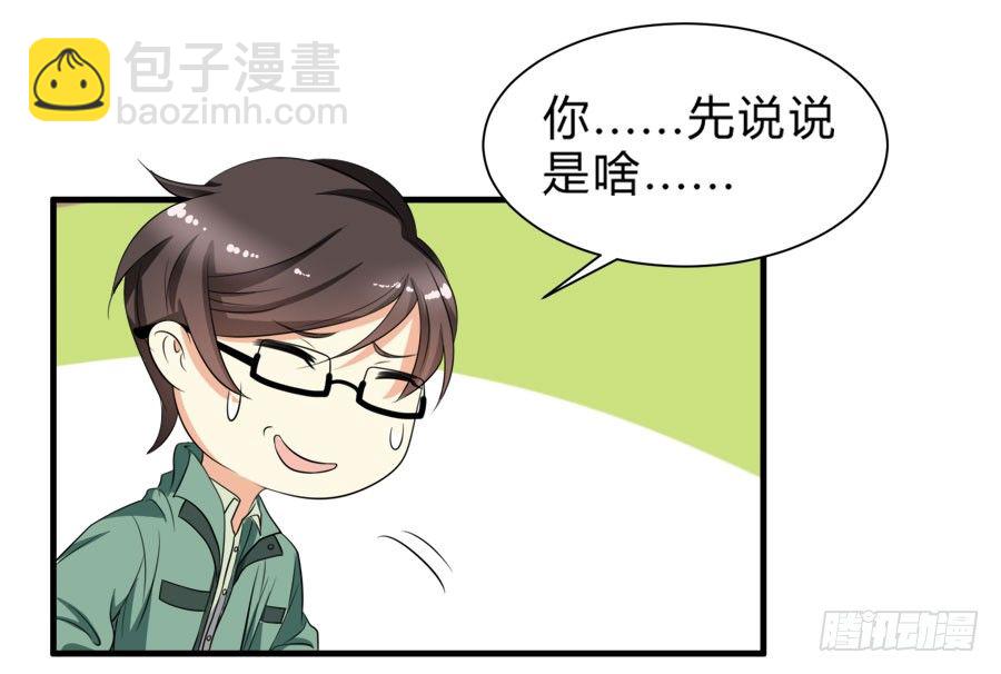 只要你在我身边就好-第22话