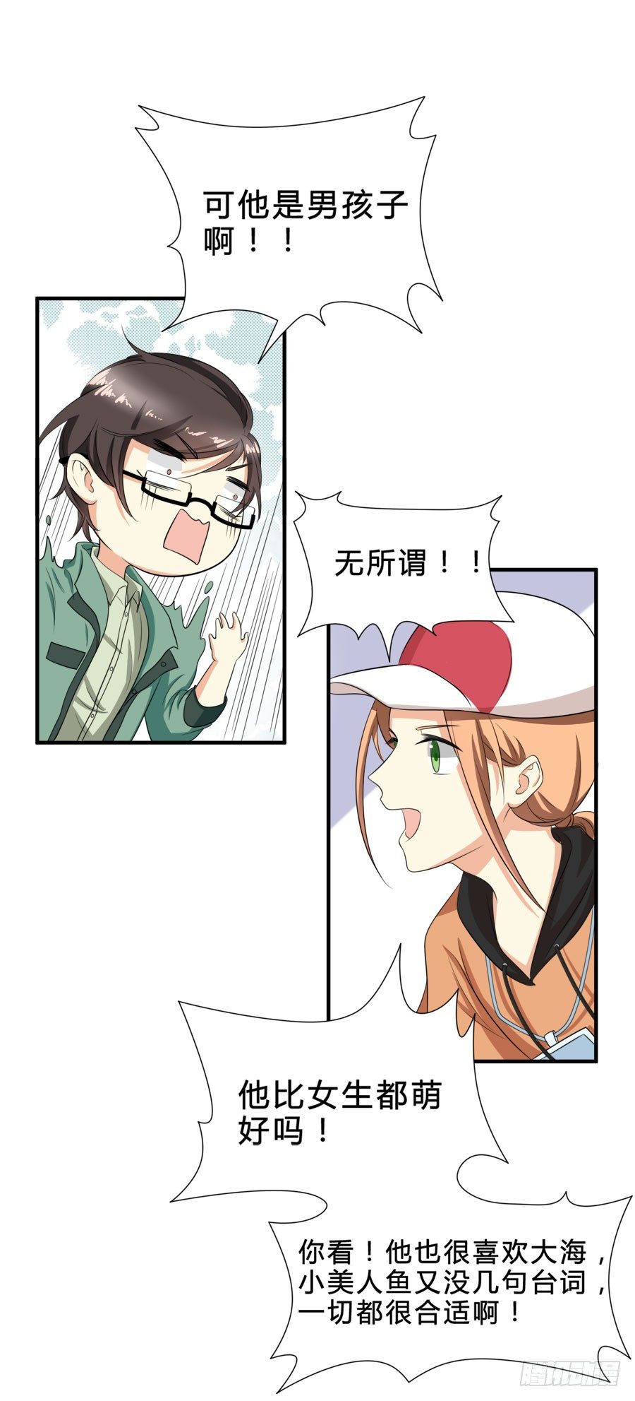 只要你在我身边就好-第22话