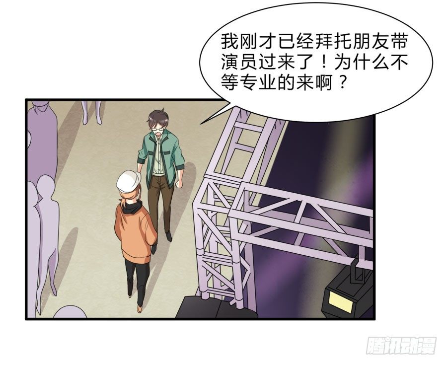 只要你在我身边就好-第22话