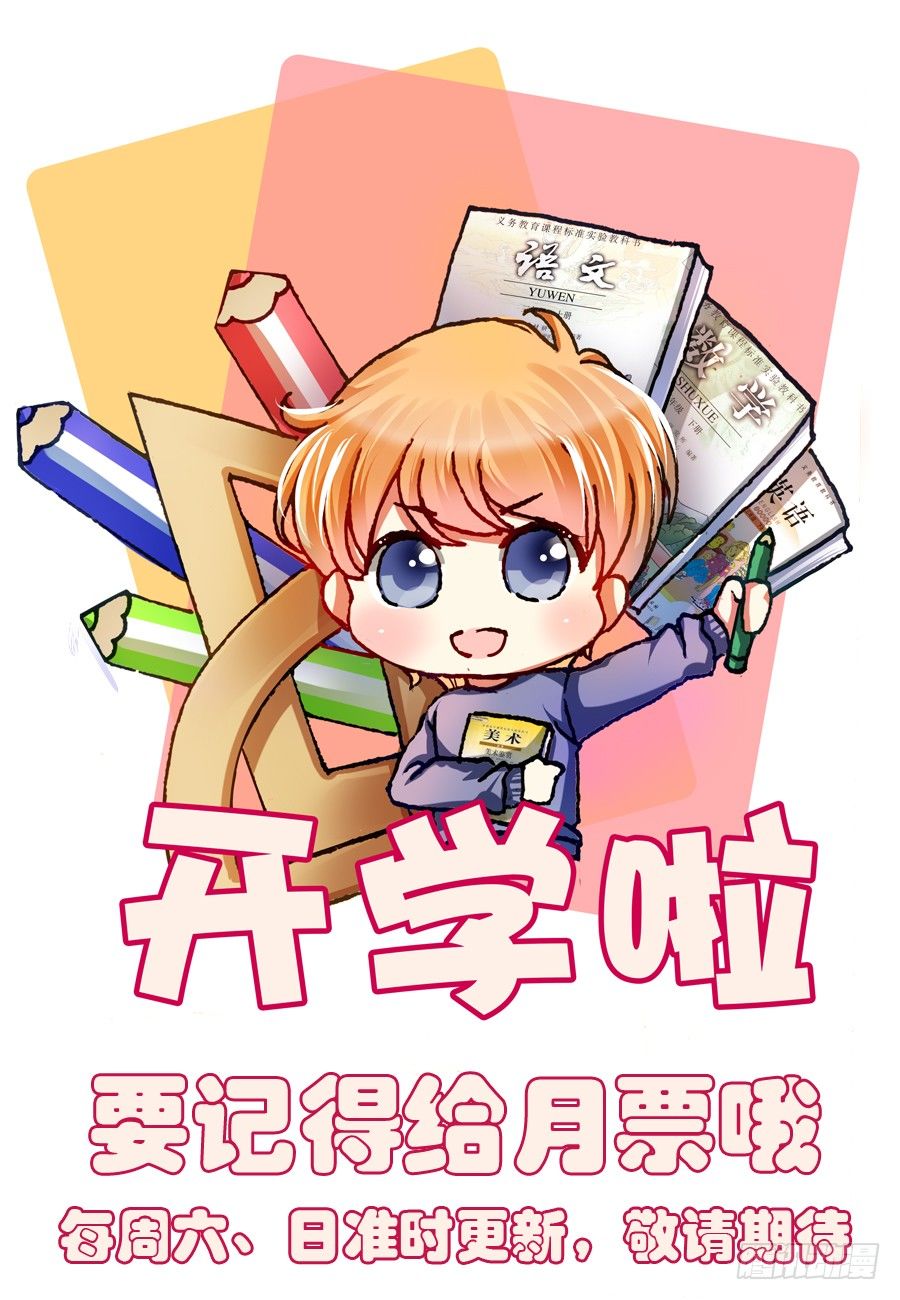 只要你在我身边就好-第22话