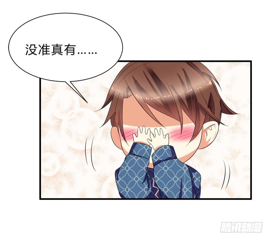 只要你在我身边就好-第22话