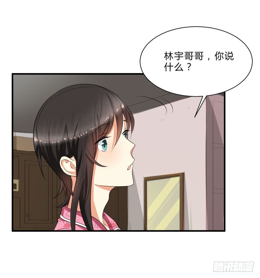 只要你在我身边就好-第22话