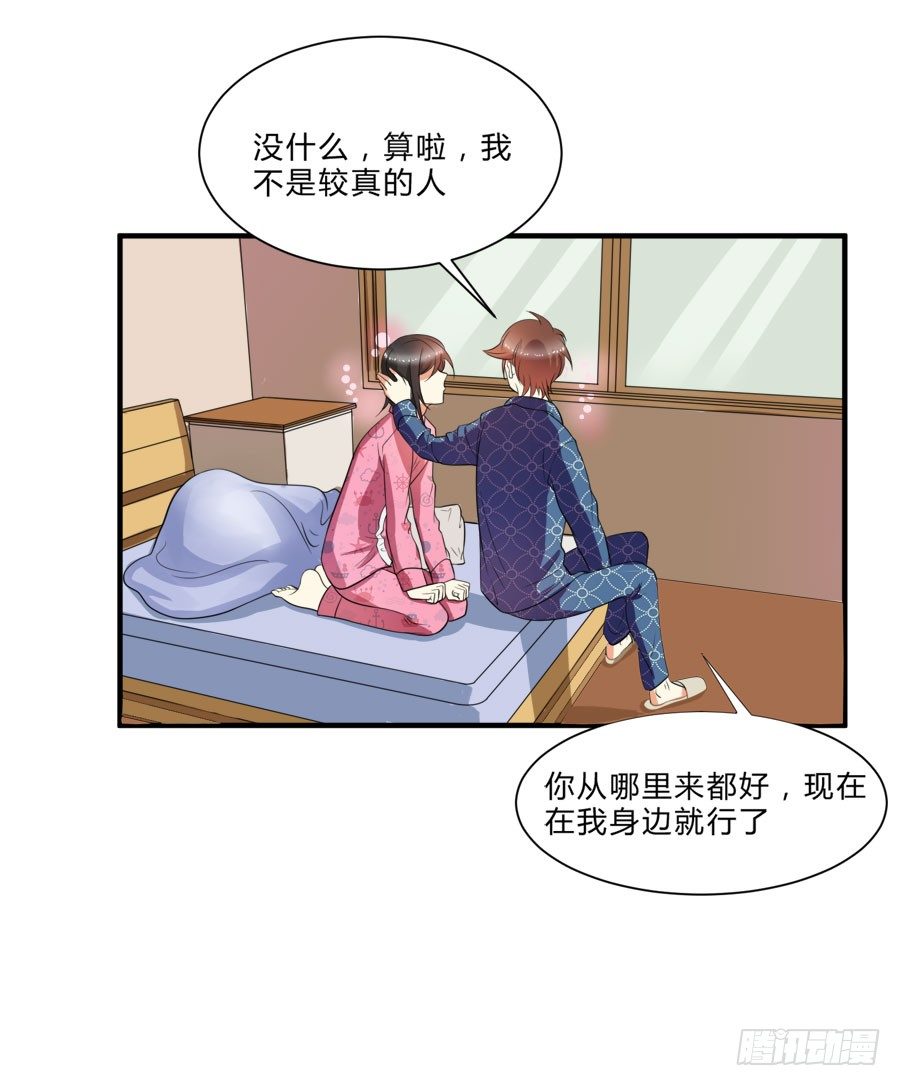 只要你在我身边就好-第22话