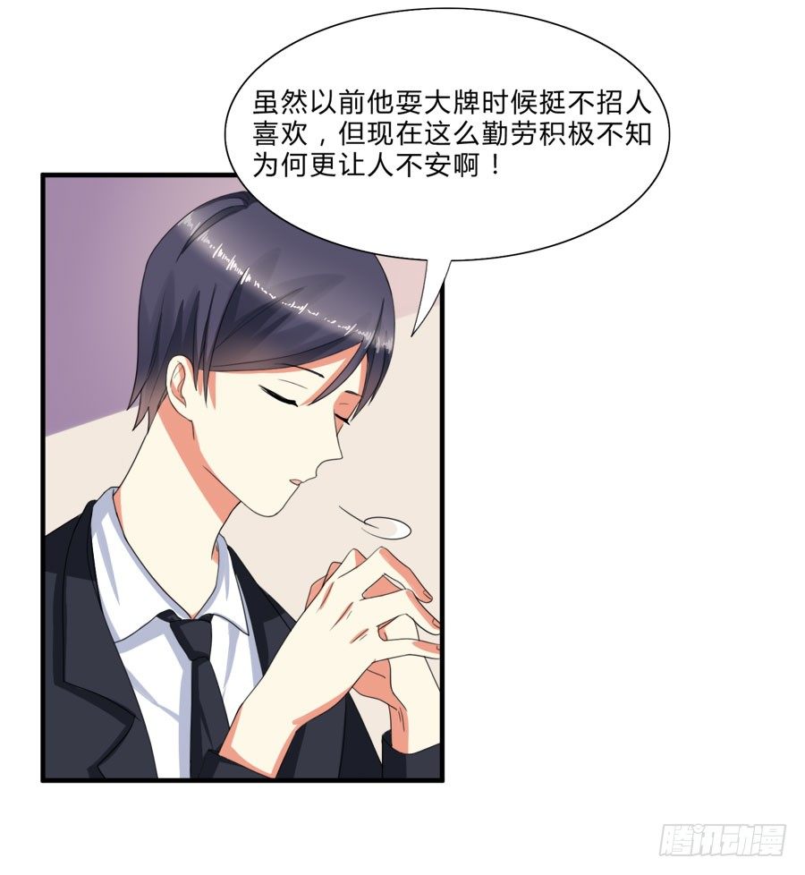 言风夏姜暧昧！-第24话