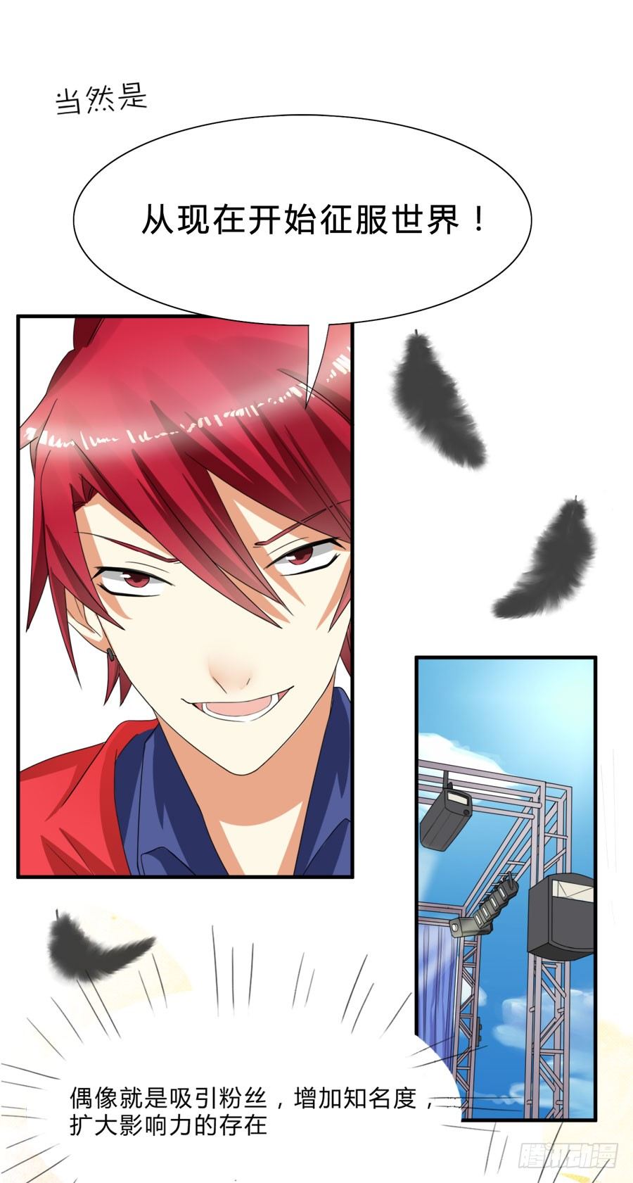 言风夏姜暧昧！-第24话