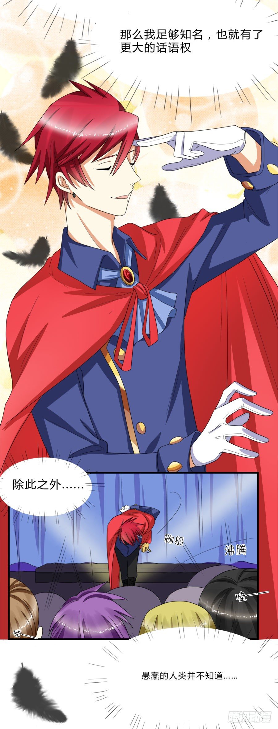 言风夏姜暧昧！-第24话