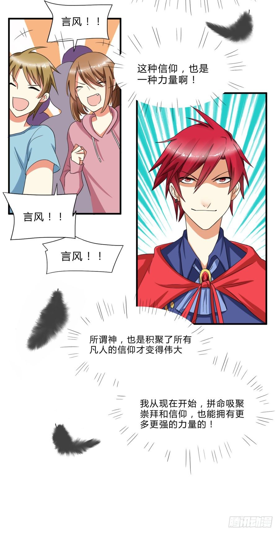 言风夏姜暧昧！-第24话