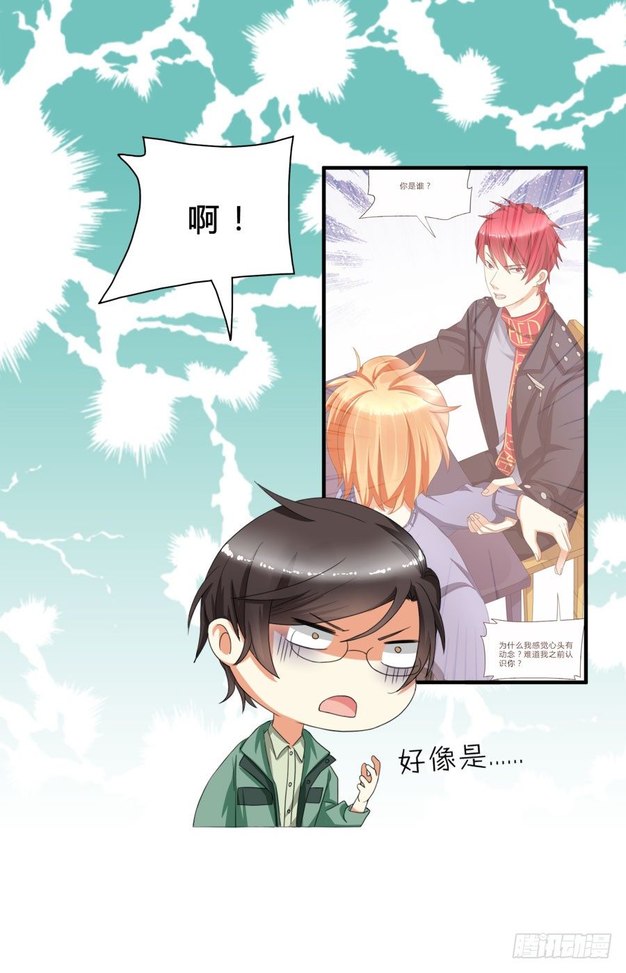 言风夏姜暧昧！-第24话