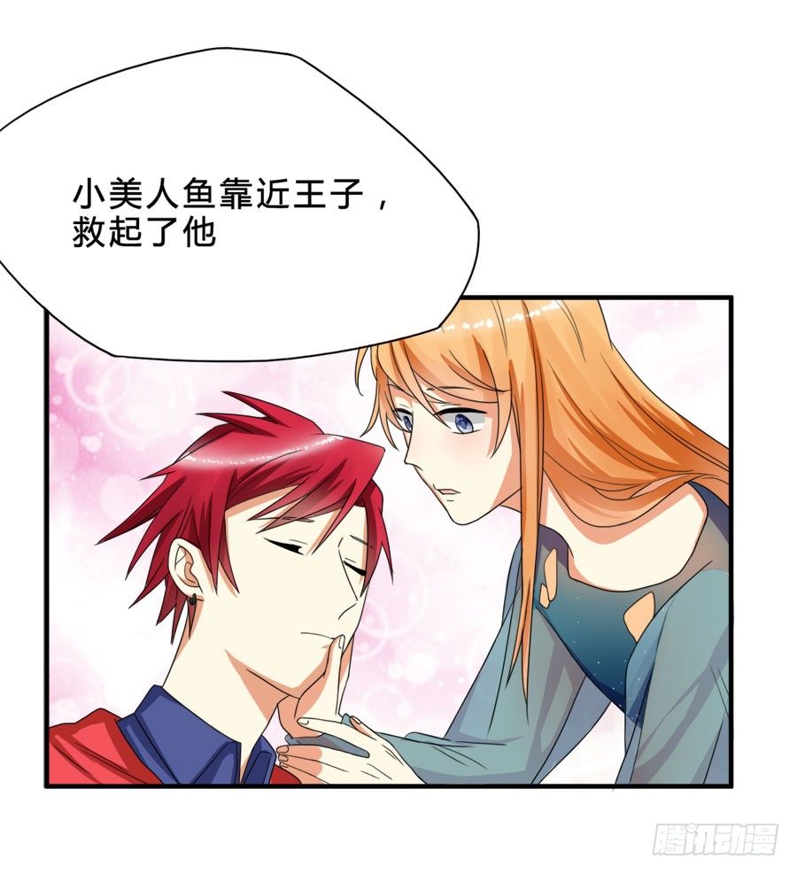 言风夏姜暧昧！-第24话