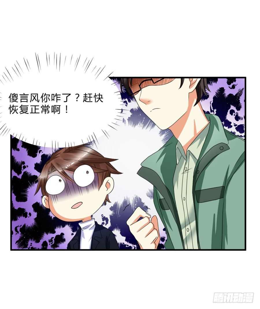 我会用身体让你记住我的！-第26话