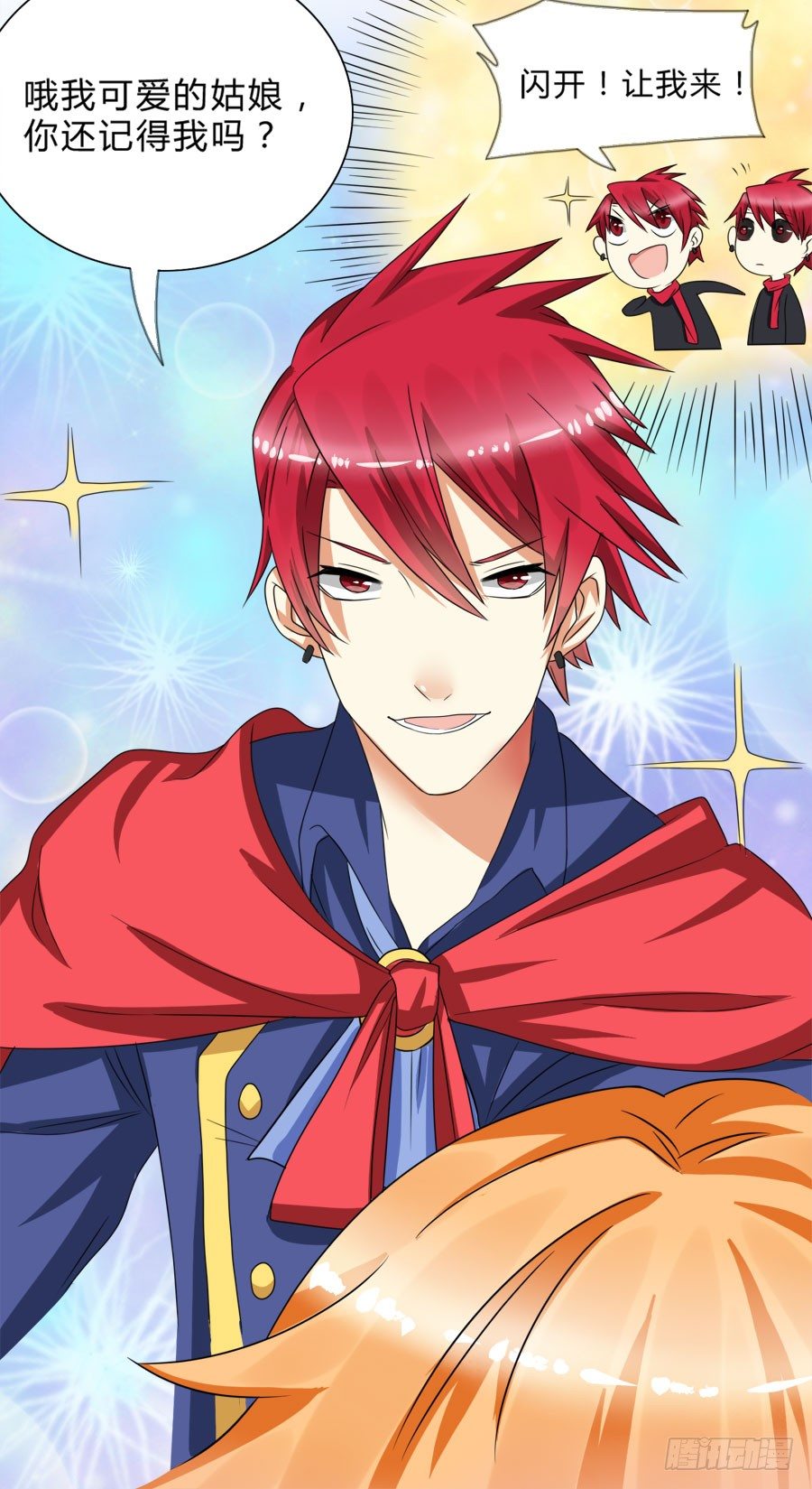 我会用身体让你记住我的！-第26话