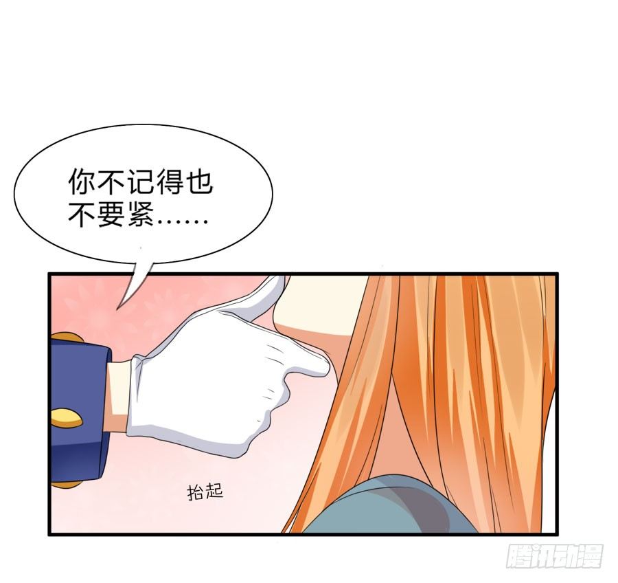 我会用身体让你记住我的！-第26话