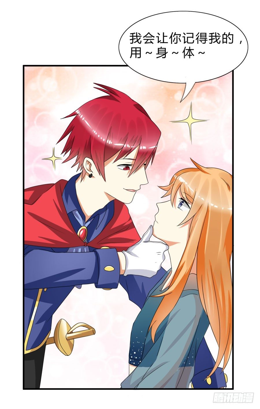 我会用身体让你记住我的！-第26话