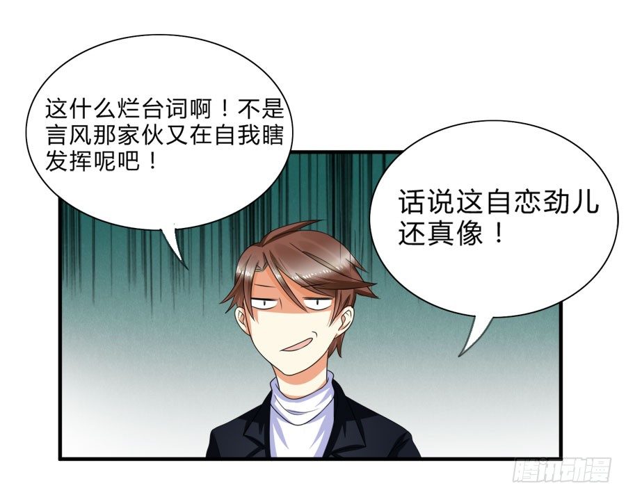 我会用身体让你记住我的！-第26话