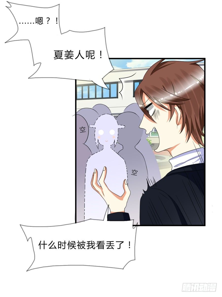 我会用身体让你记住我的！-第26话