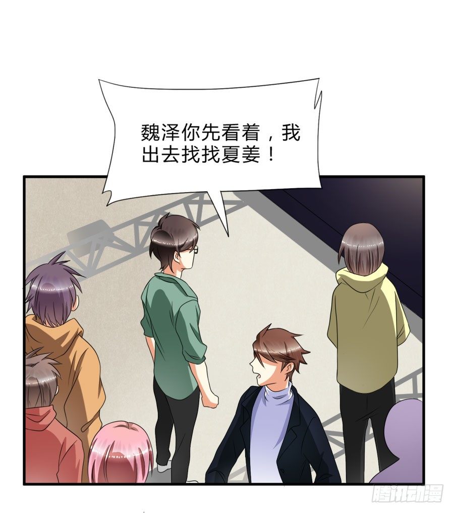 我会用身体让你记住我的！-第26话