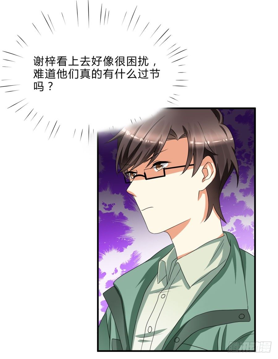 我会用身体让你记住我的！-第26话