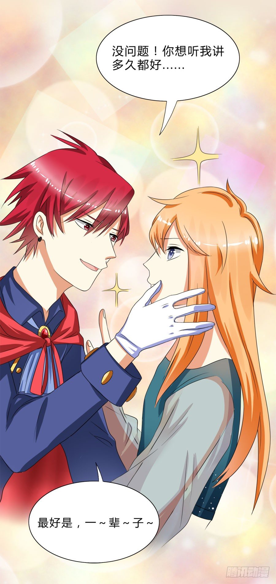 我会用身体让你记住我的！-第26话