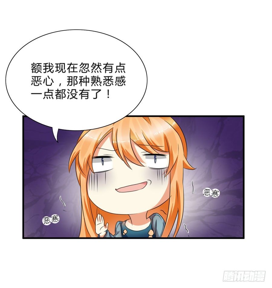 我会用身体让你记住我的！-第26话